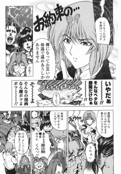 Page 178 of Maruimo!?