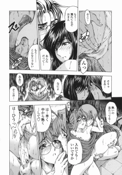 Page 183 of Maruimo!?