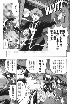 Page 194 of Maruimo!?