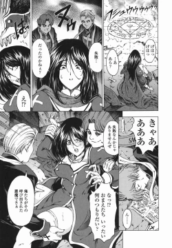 Page 196 of Maruimo!?