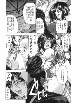 Page 197 of Maruimo!?