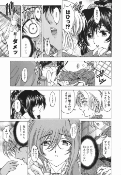 Page 52 of Maruimo!?