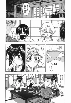 Page 88 of Maruimo!?