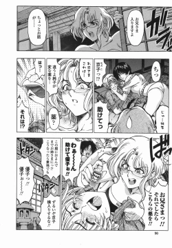 Page 93 of Maruimo!?