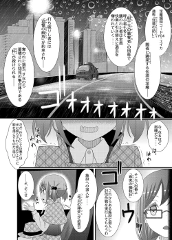 Page 12 of 乳首探偵マイ3