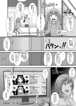 Page 34 of 乳首探偵マイ3