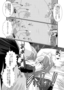 Page 5 of 乳首探偵マイ3