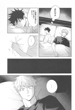 Page 12 of Kessen wa Bed no Ue de