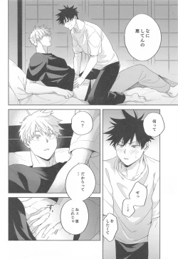 Page 13 of Kessen wa Bed no Ue de
