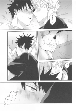 Page 22 of Kessen wa Bed no Ue de