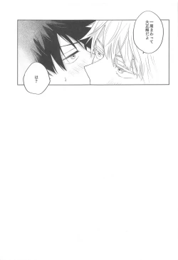 Page 30 of Kessen wa Bed no Ue de