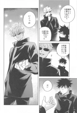 Page 3 of Kessen wa Bed no Ue de