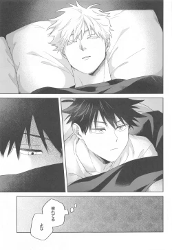 Page 8 of Kessen wa Bed no Ue de
