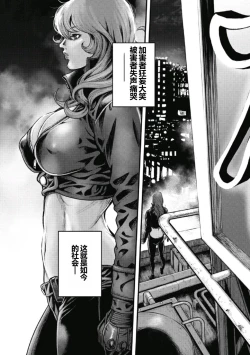 Page 20 of PinSalo Sniper 第一话