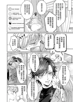 Page 103 of koko kara saki wa haishin NG 15