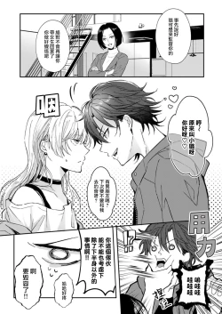 Page 10 of koko kara saki wa haishin NG 15