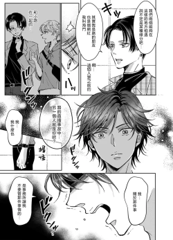 Page 112 of koko kara saki wa haishin NG 15