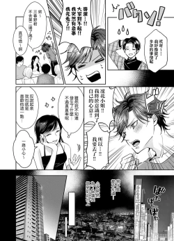 Page 115 of koko kara saki wa haishin NG 15