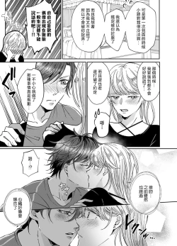 Page 122 of koko kara saki wa haishin NG 15