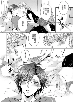 Page 123 of koko kara saki wa haishin NG 15