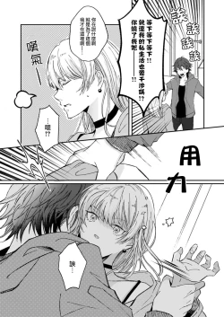 Page 14 of koko kara saki wa haishin NG 15