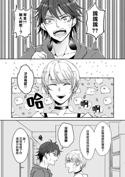 Page 22 of koko kara saki wa haishin NG 15