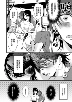 Page 27 of koko kara saki wa haishin NG 15