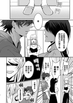 Page 29 of koko kara saki wa haishin NG 15