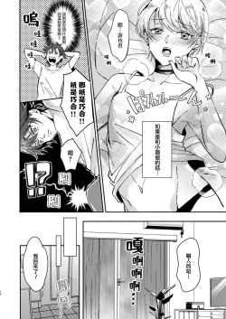 Page 35 of koko kara saki wa haishin NG 15