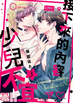 Page 43 of koko kara saki wa haishin NG 15