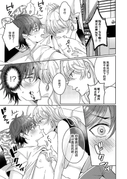 Page 45 of koko kara saki wa haishin NG 15