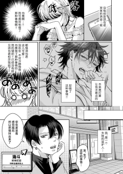 Page 51 of koko kara saki wa haishin NG 15