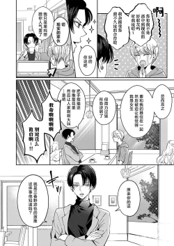 Page 52 of koko kara saki wa haishin NG 15