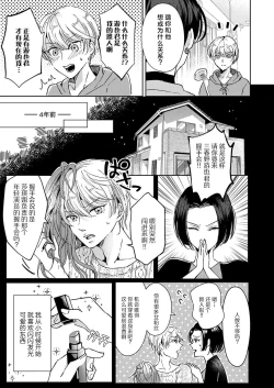 Page 55 of koko kara saki wa haishin NG 15