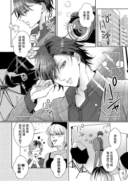 Page 60 of koko kara saki wa haishin NG 15