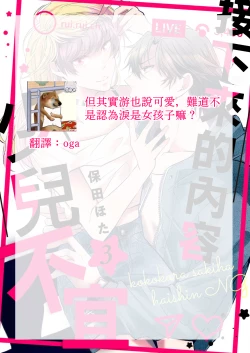 Page 70 of koko kara saki wa haishin NG 15