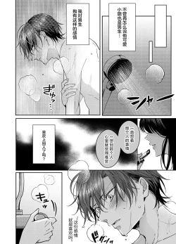 Page 78 of koko kara saki wa haishin NG 15