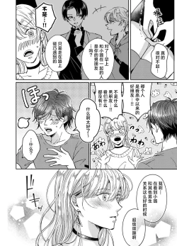 Page 84 of koko kara saki wa haishin NG 15