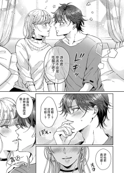 Page 85 of koko kara saki wa haishin NG 15