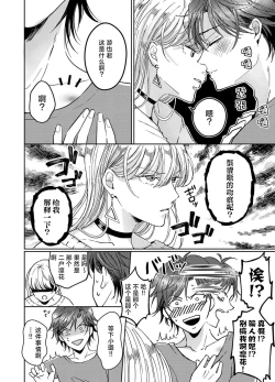 Page 86 of koko kara saki wa haishin NG 15