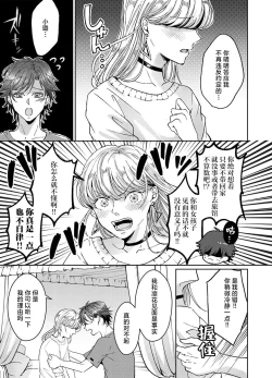 Page 87 of koko kara saki wa haishin NG 15