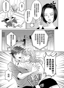 Page 93 of koko kara saki wa haishin NG 15