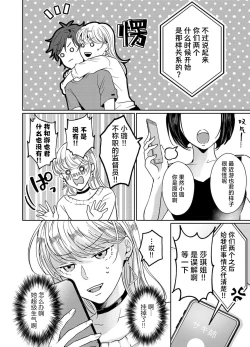 Page 94 of koko kara saki wa haishin NG 15