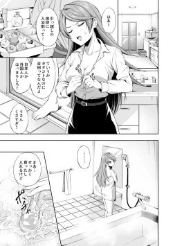 Page 5 of Ryoujoku Shokushu no Bathroom