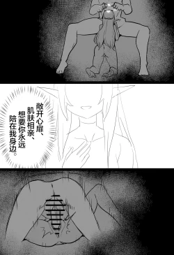 Page 21 of Zenchi no Gakui o Motsu Kono Watashi ga Shiranai Koto Nante Arienai... Tada Ecchi dake wa...