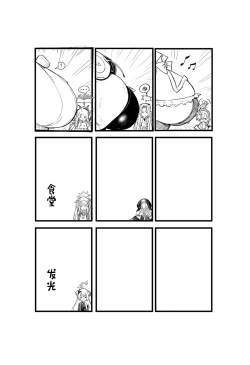 Page 26 of Zenchi no Gakui o Motsu Kono Watashi ga Shiranai Koto Nante Arienai... Tada Ecchi dake wa...