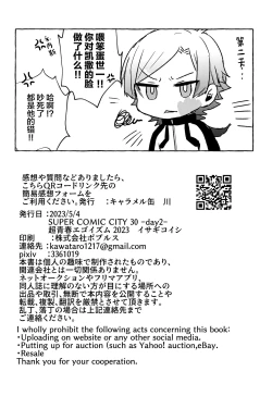 Page 29 of LOVE WEAK POINT