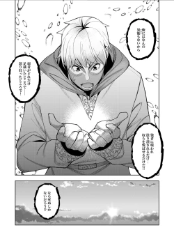 Page 14 of Youkoso Isekai e, Dewa Shinde Kudasai. - Welcome to another world then please die Ch. 11