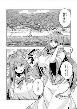 Page 2 of Youkoso Isekai e, Dewa Shinde Kudasai. - Welcome to another world then please die Ch. 11