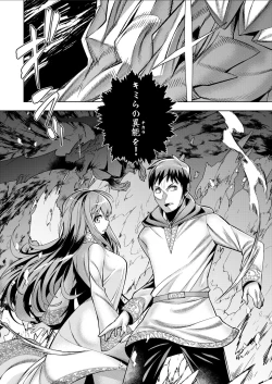 Page 32 of Youkoso Isekai e, Dewa Shinde Kudasai. - Welcome to another world then please die Ch. 11